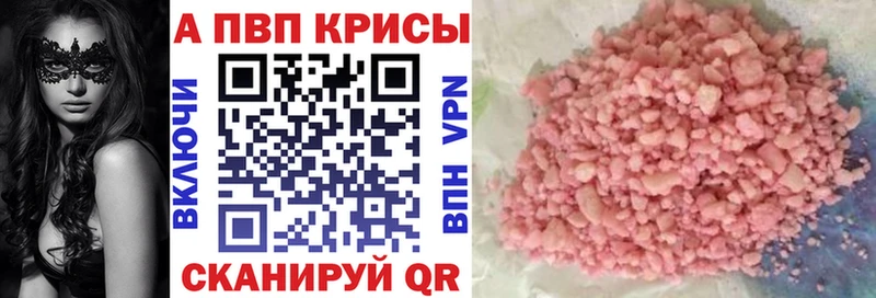 A PVP СК  где купить наркоту  Андреаполь 