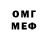 МЕФ мяу мяу Vill Play