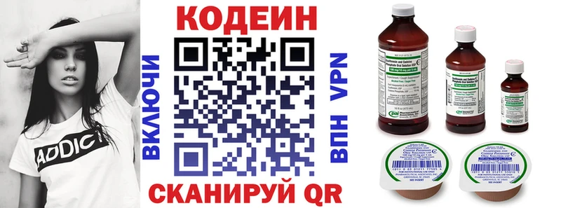 даркнет сайт  Андреаполь  Codein напиток Lean (лин) 