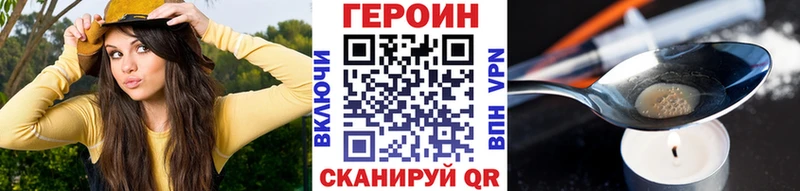 ГЕРОИН герыч Андреаполь