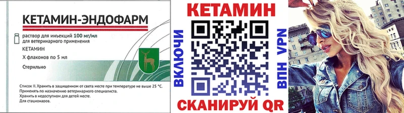 Кетамин VHQ  Андреаполь 